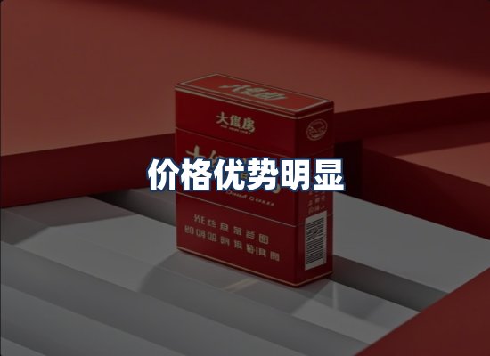 直发优势
